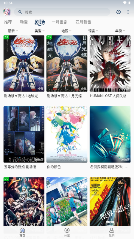 零号动漫官方正版 1.0.0 官方版 4