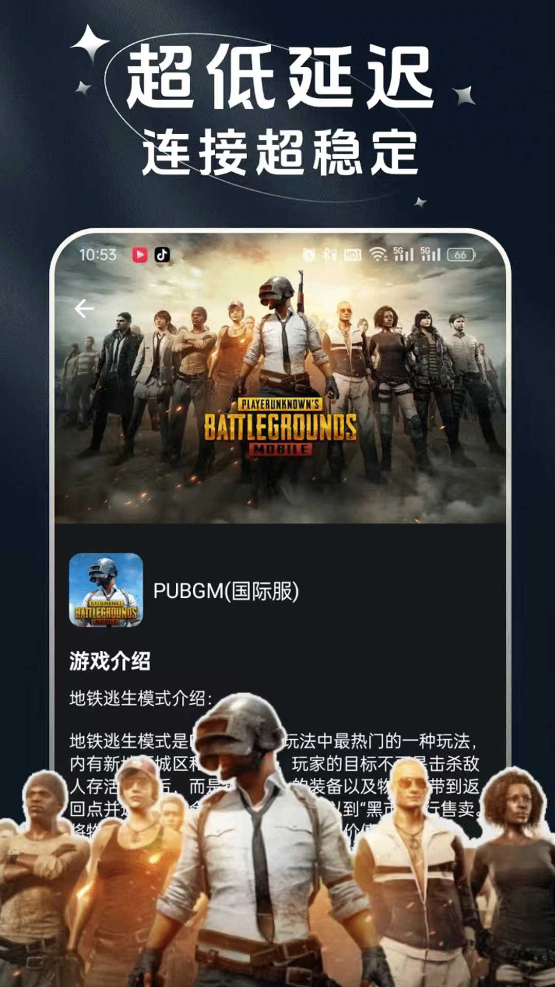 赛喵加速器 1.0.8 安卓版 3