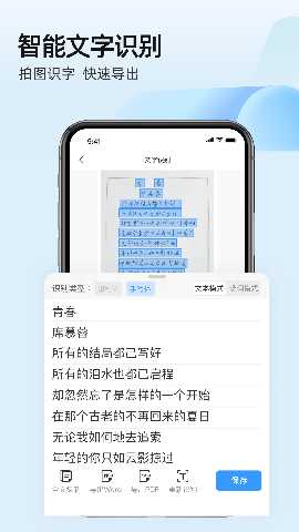 手机扫描宝 5.7.2 安卓版 2