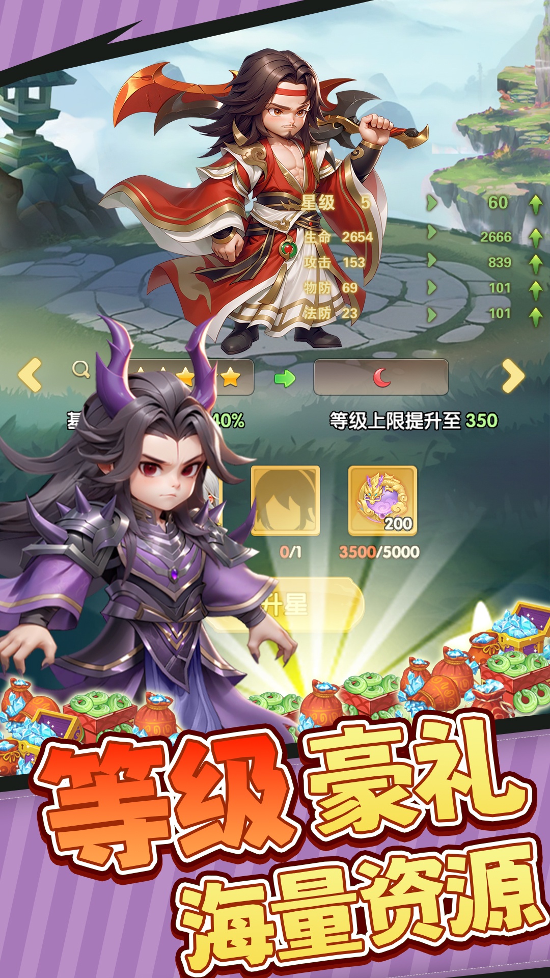 仙逆H5 1.1 安卓版 2