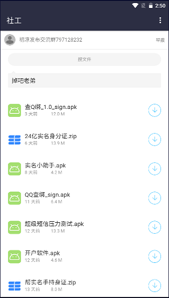 初凉软件库 3.9 安卓版 2