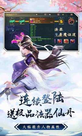 仙变3红包版 2.0.0 手机版 3