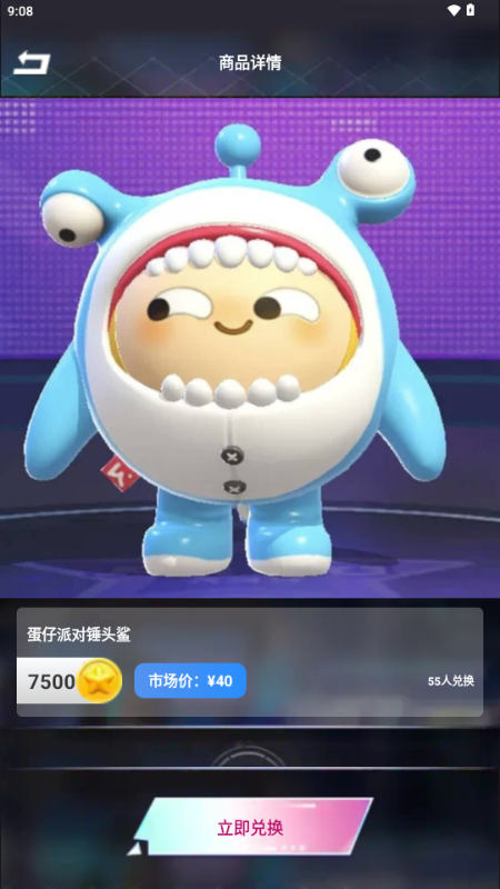 超级皮神免费领皮肤软件 v1.0.101 安卓版 3