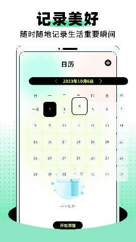 小森生活 1.0.0 最新版 1