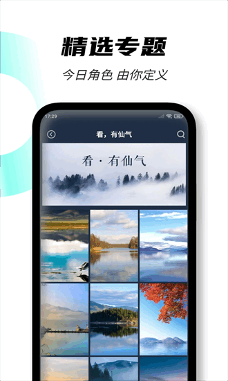 壁纸图片大师 4.7.60 安卓版 2