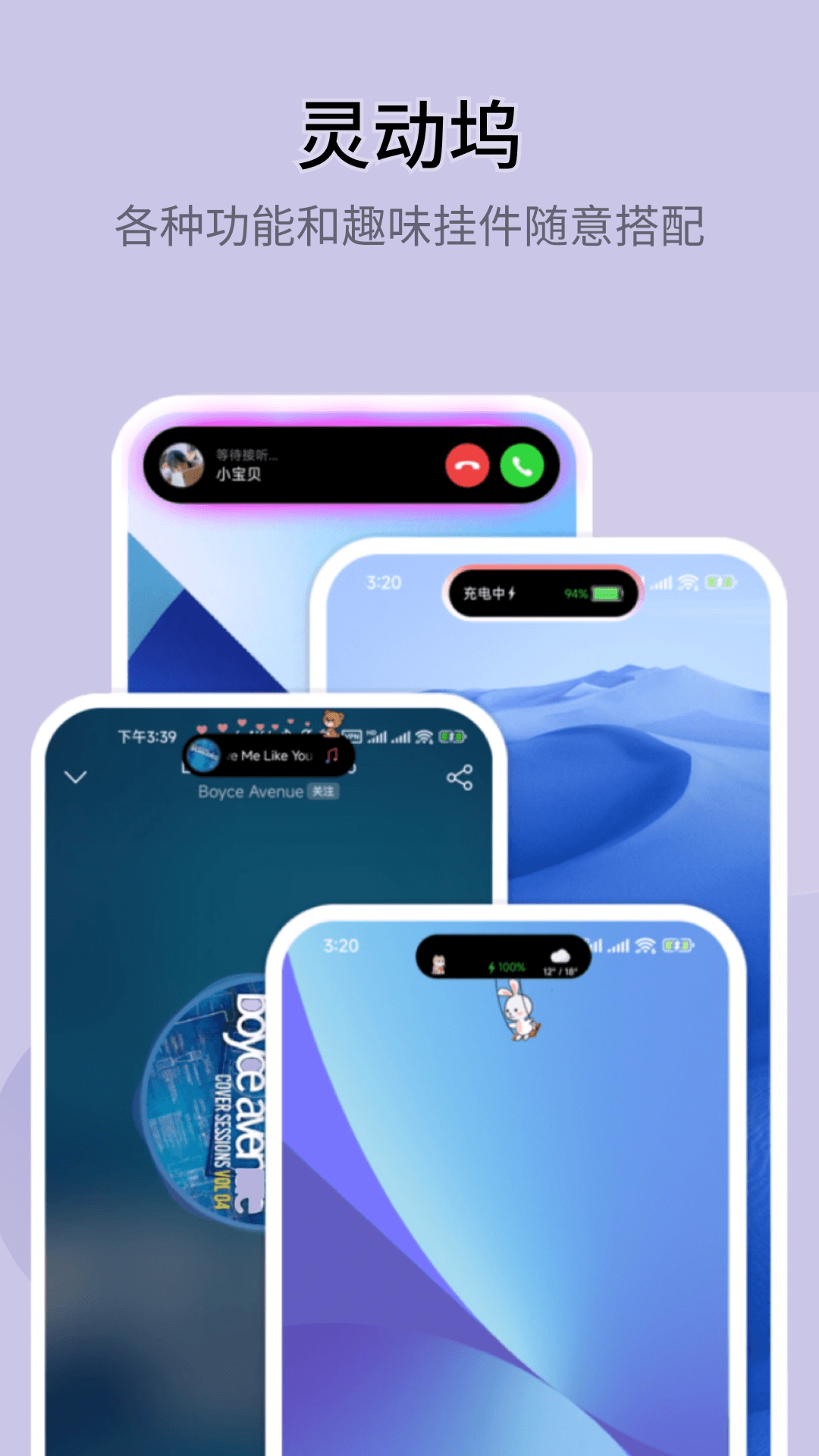 万能小组件 Top Widgets 4.2.0 安卓版 4