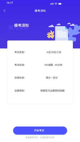 会计考试云学堂快题库 1.0.1 安卓版 2