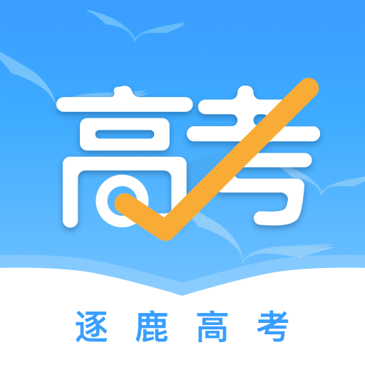 逐鹿高考app下载-逐鹿高考2025最新版