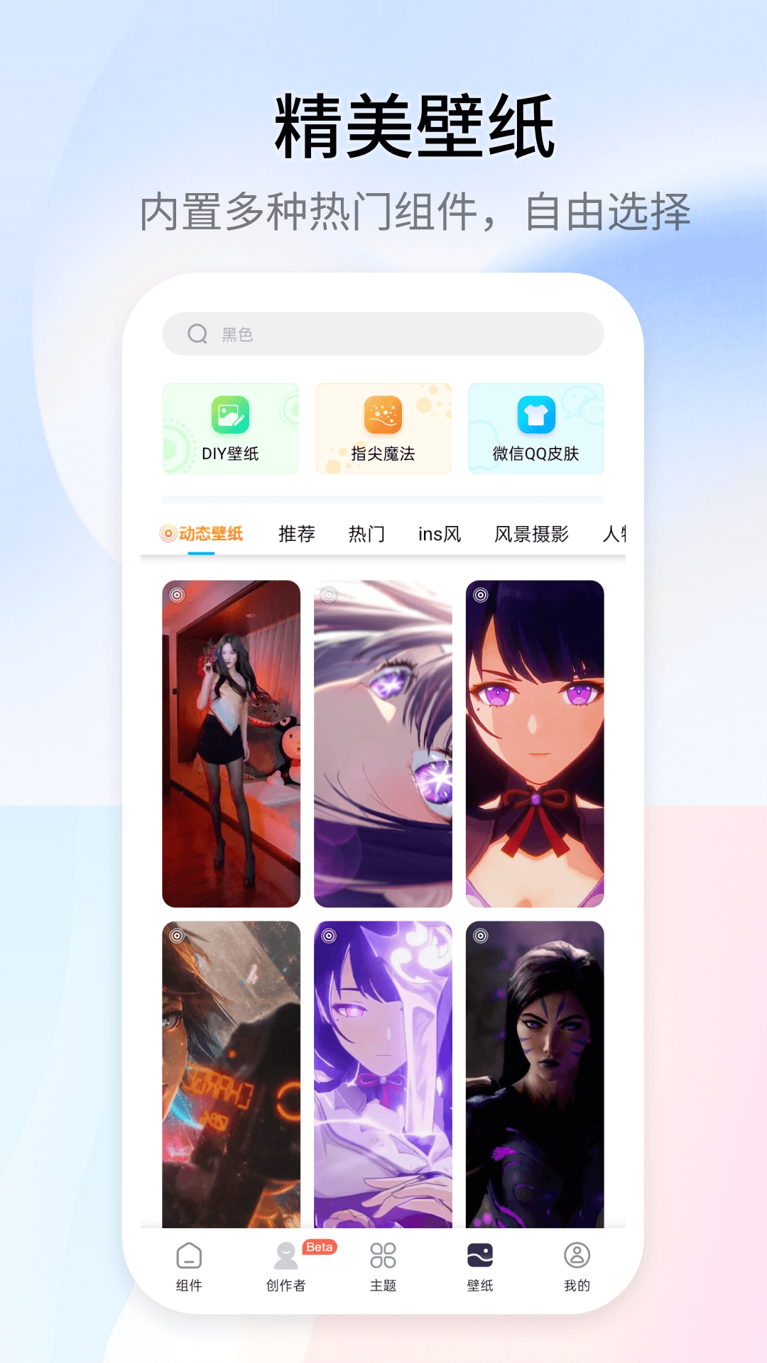 万能小组件 Top Widgets 4.2.0 安卓版 3