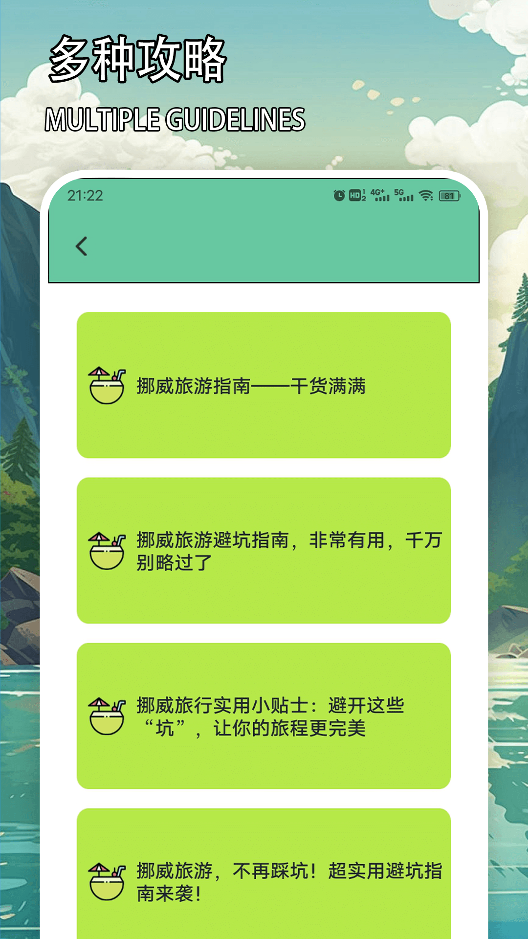 天下任我行 1.5 安卓版 3