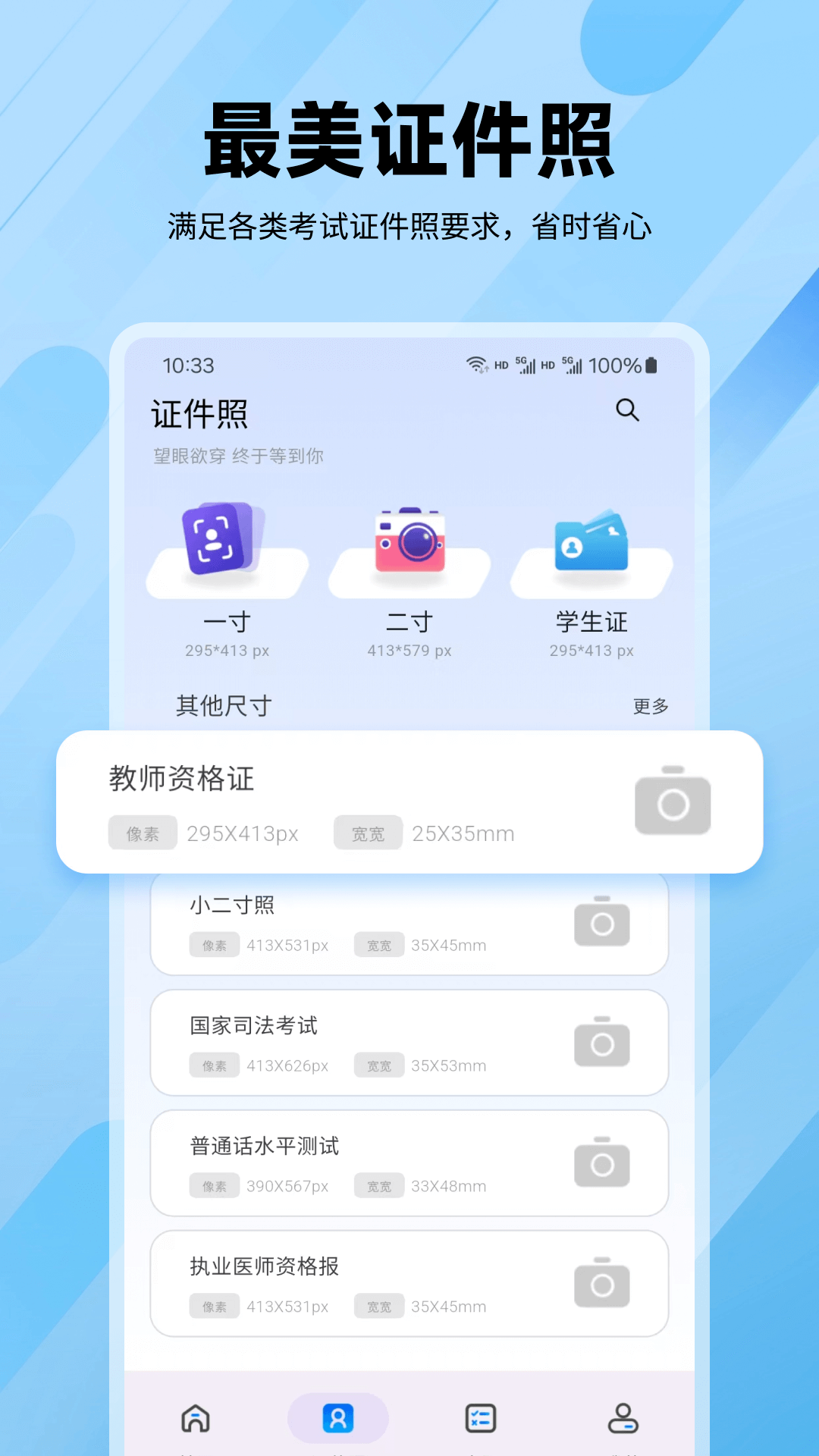 逐鹿高考 7.7.7 安卓版 0