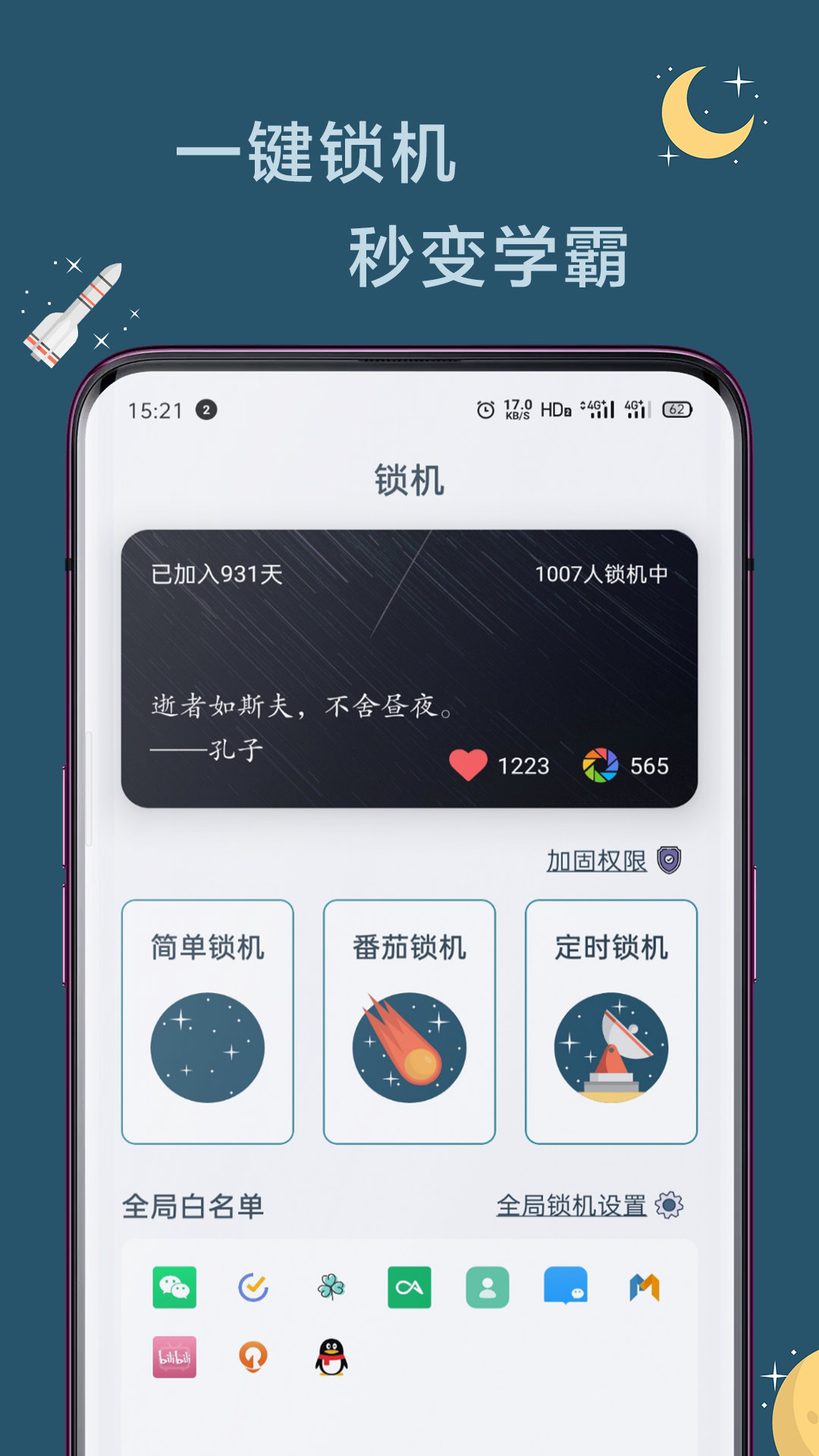 远离 4.9.10 安卓版 4