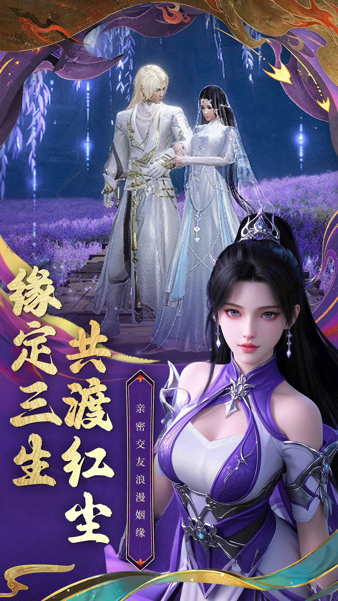 我要修仙 1.0.3 安卓版 3