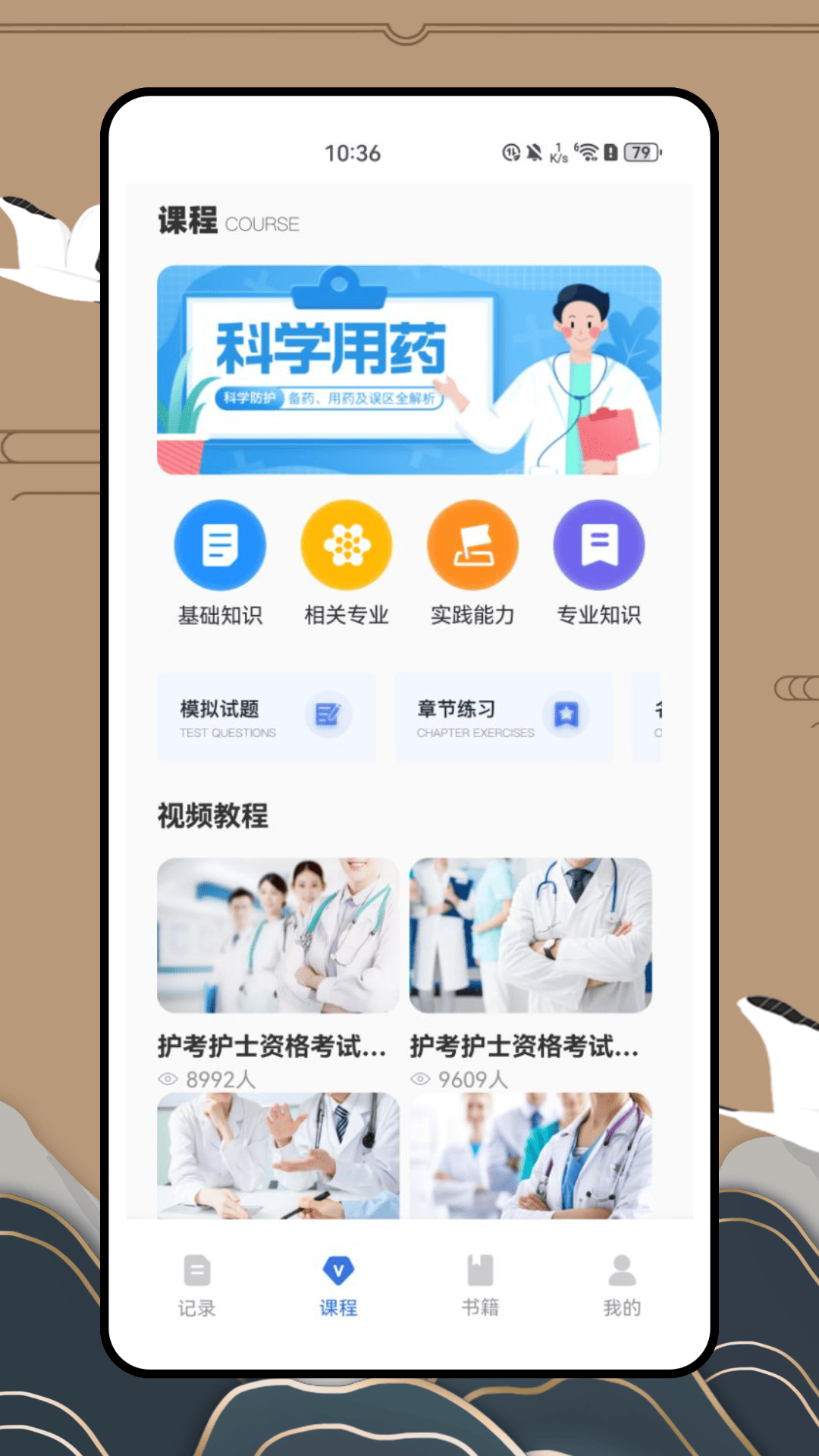 i药管家 1.0.0 安卓版 1