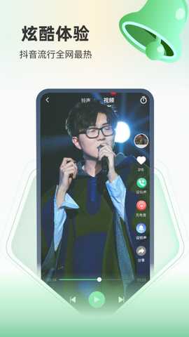 幸运铃声 1.1.6 安卓版 3