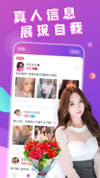 附近约会 1.0.8.0 最新版 1