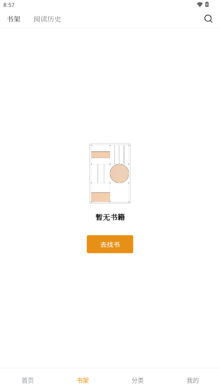 识典古籍阅读平台 v1.4.0 官方版 0