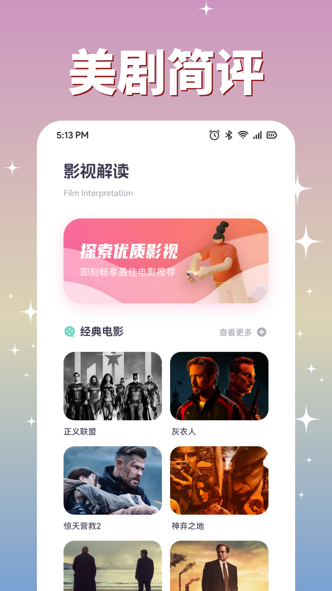 腐剧TV 1.2 安卓版 2