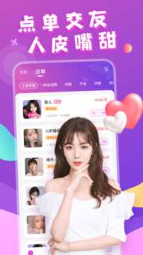 附近约会 1.0.8.0 最新版 3