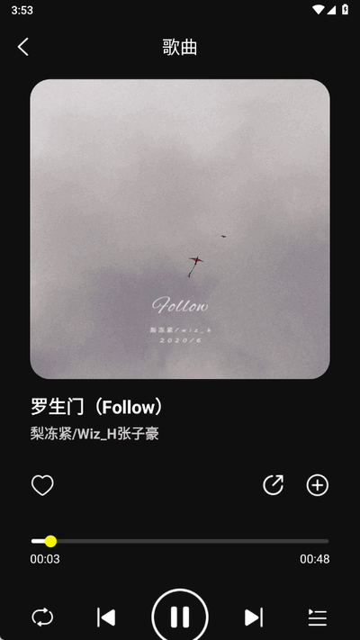 畅音听歌 1.0.0 最新版 0