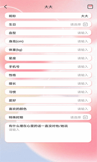 恋爱情侣日常 1.0.0 安卓版 2
