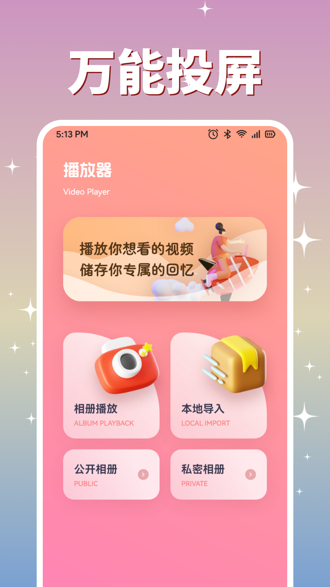 腐剧TV 1.2 安卓版 3