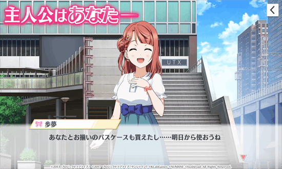 lovelive学园偶像祭  安卓版 1