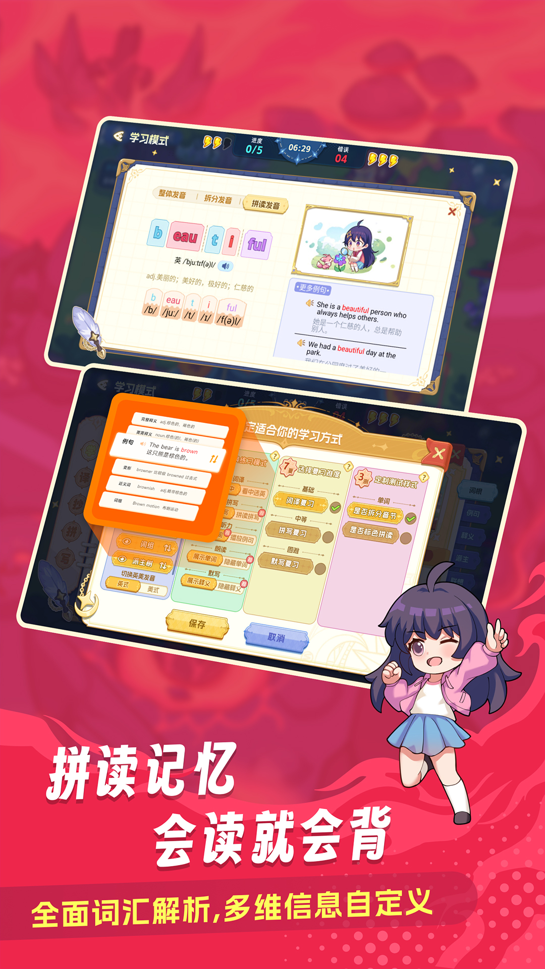 闯词王国官方正版 1.3 安卓版 3