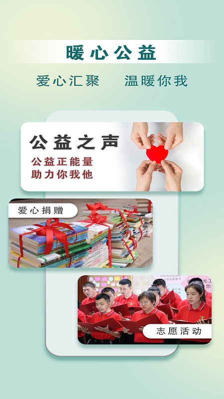 惠民发布 1.3.0 安卓版 2
