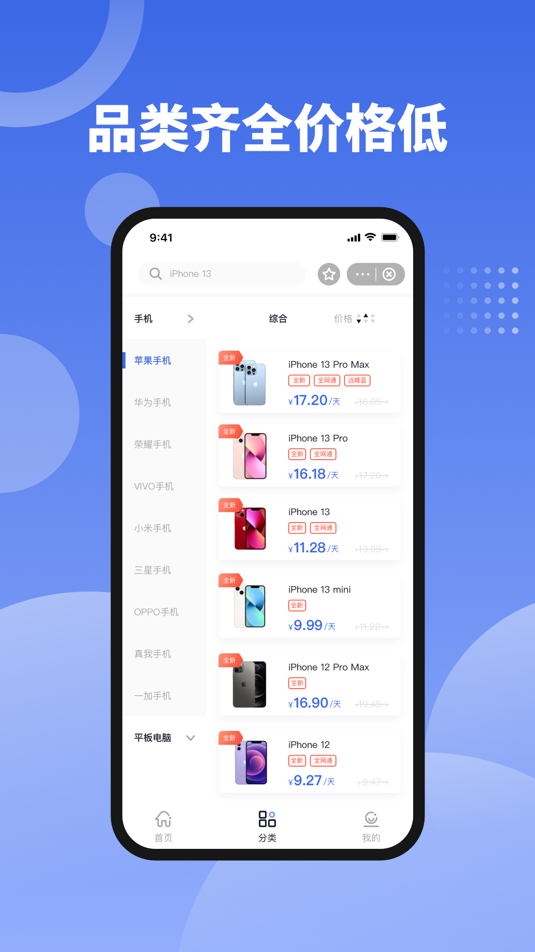 租 1.2.2 安卓版 2