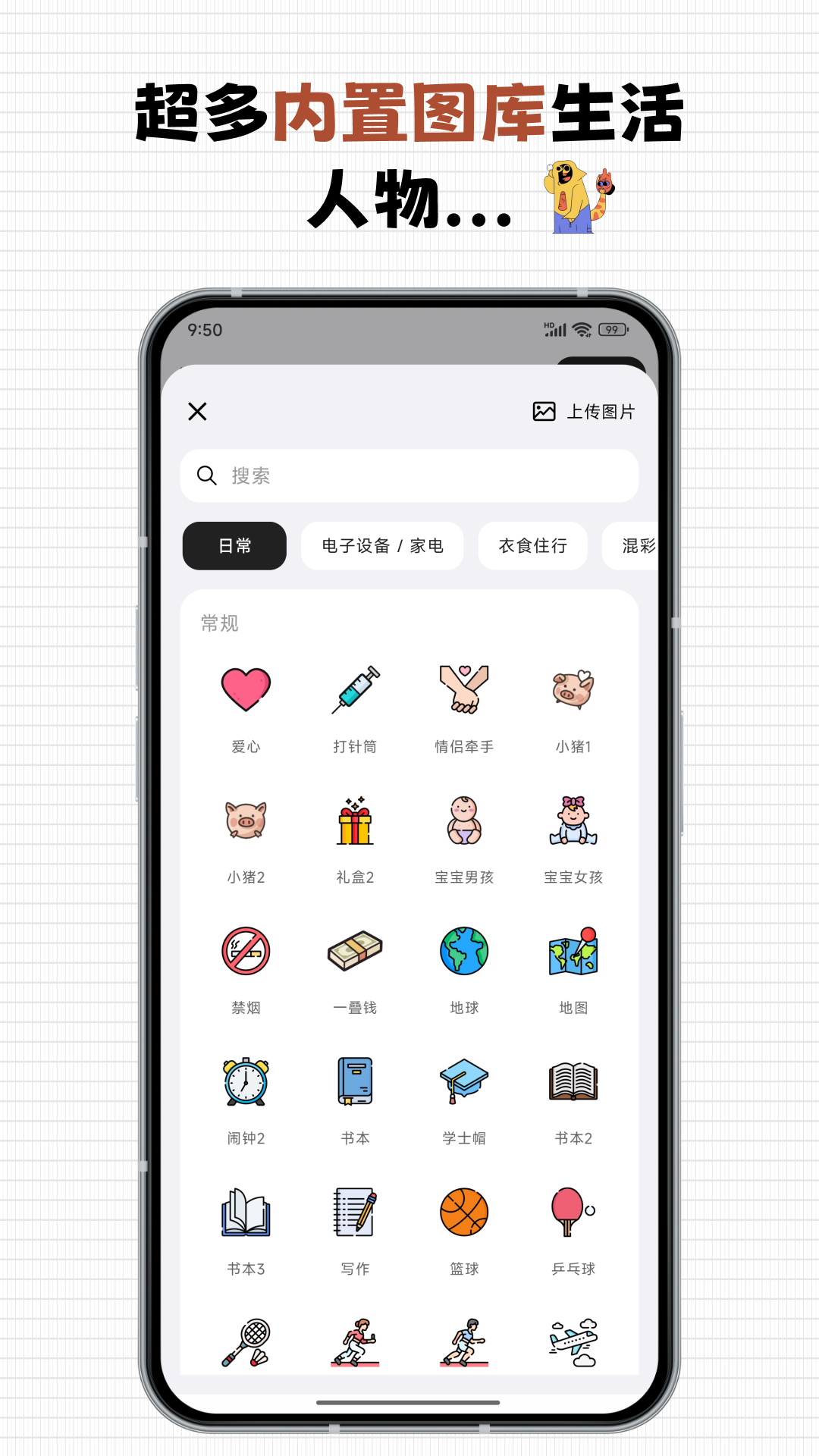 每一迹 1.0.2 安卓版 1