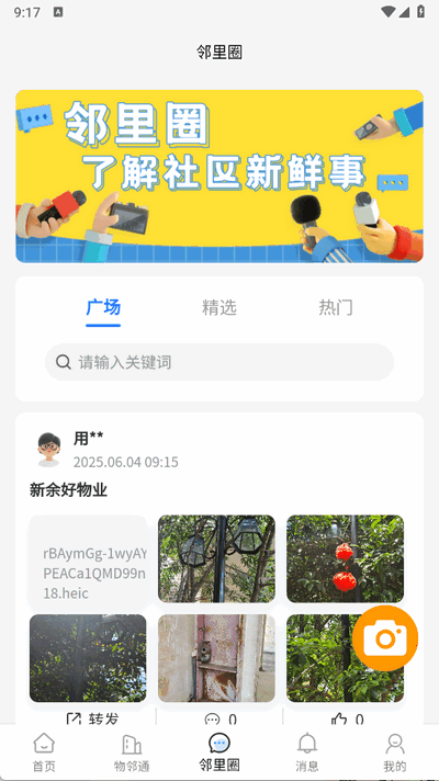 文明积分 1.1.0 安卓版 2