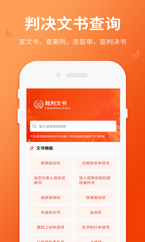 失信人老赖查询 2.1 安卓版 2