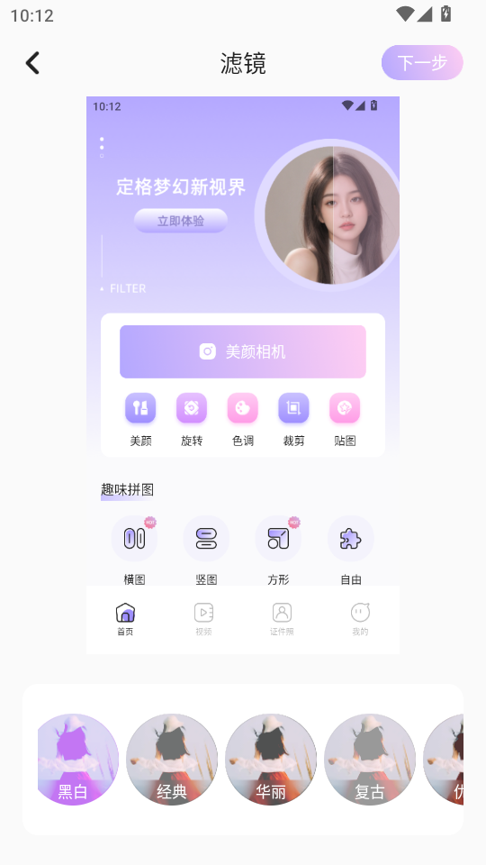 Lovart v1.1 安卓版 2