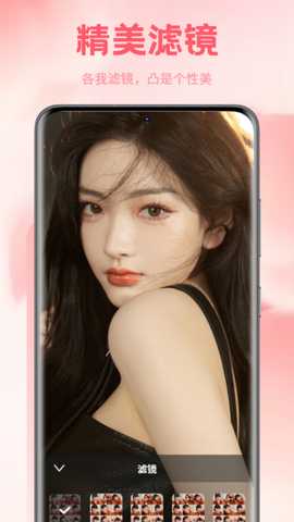 蜜桃 1.5 安卓版 3