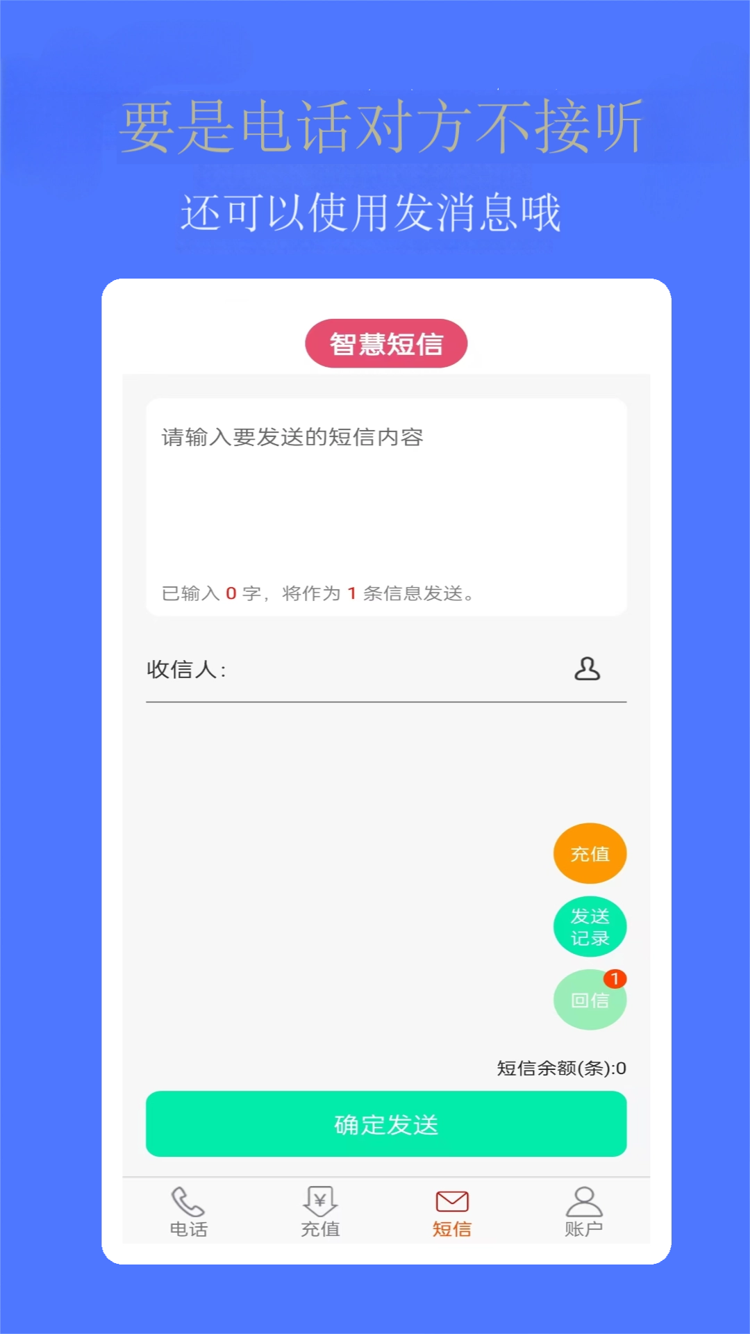 选号网络电话 5.0.7.2 安卓版 2