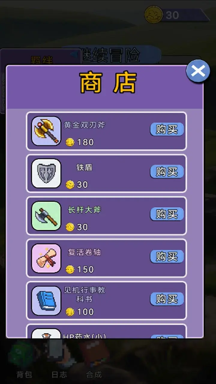 关于我们不断讨伐魔王这件事 3.34 安卓版 3