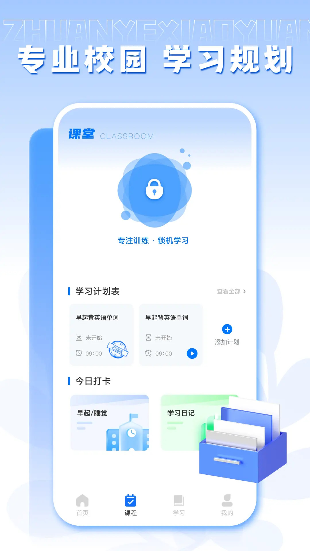 人人通 3.0.0 安卓版 1