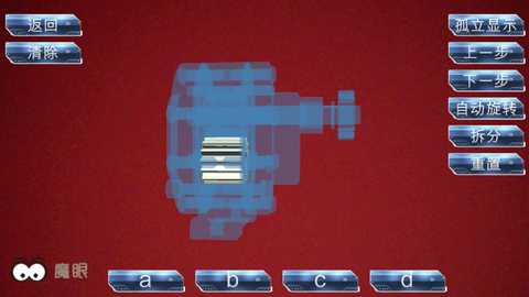 魔眼 3.0.1 安卓版 1