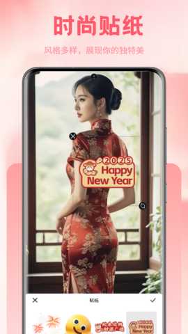 蜜桃 1.5 安卓版 2