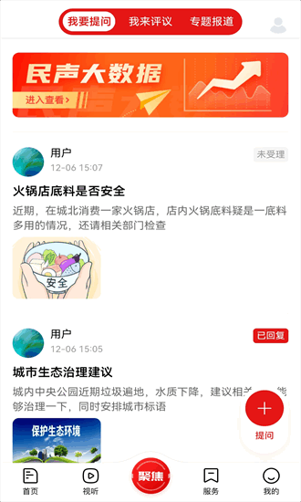 暖新闻 2.3.4 最新版 2
