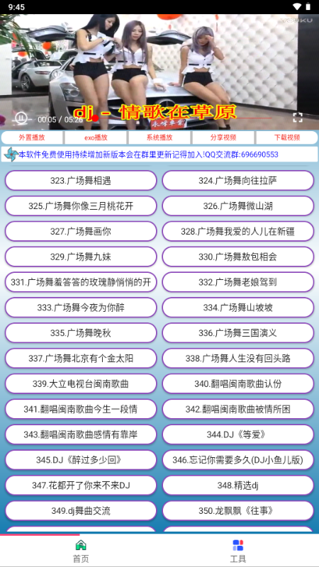 劲爆MV播放器 v1.0.1 安卓版 2