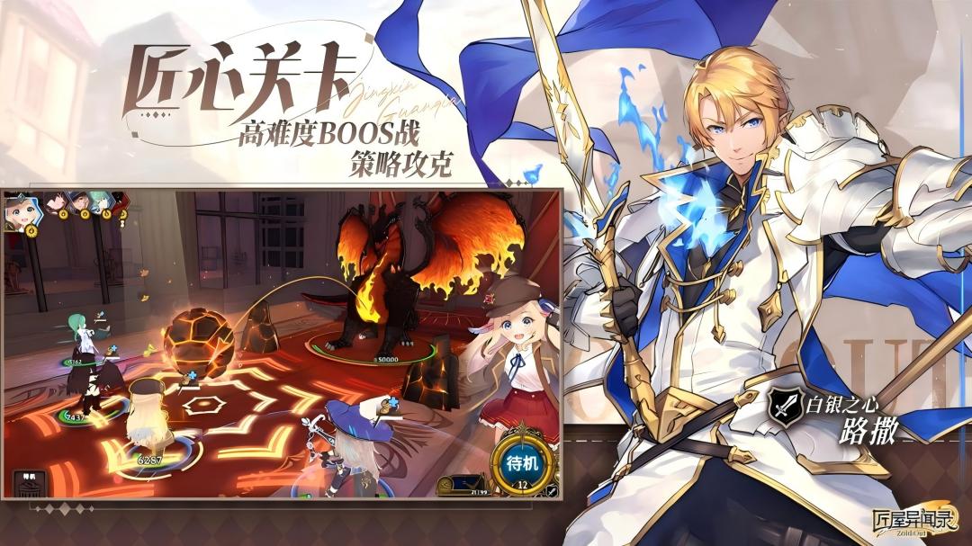 匠屋异闻录 1.1.9 安卓版 3