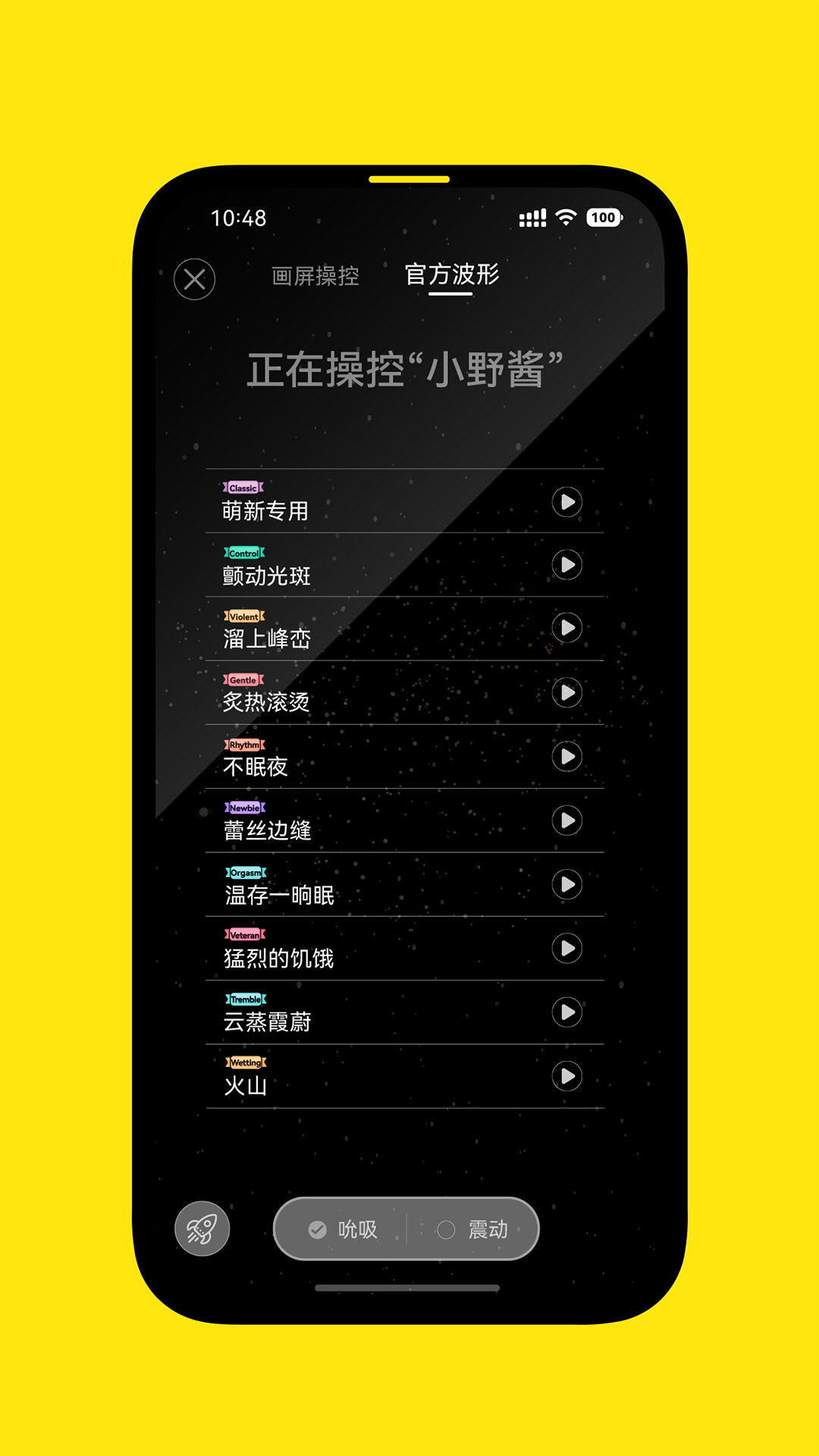 XIUXIUDA 1.1.5 安卓版 4