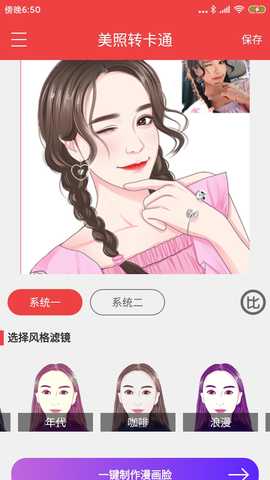 个性艺术签名 6.7.0 安卓版 1