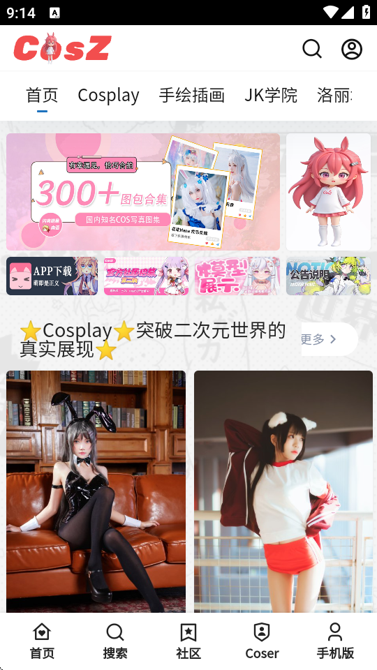 CosZ v1.1.1 最新版 4