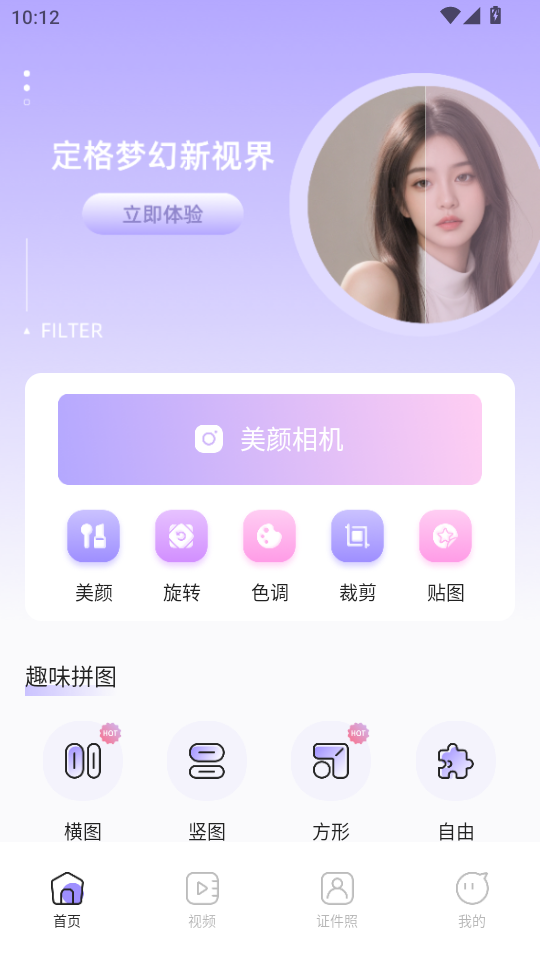 Lovart v1.1 安卓版 1