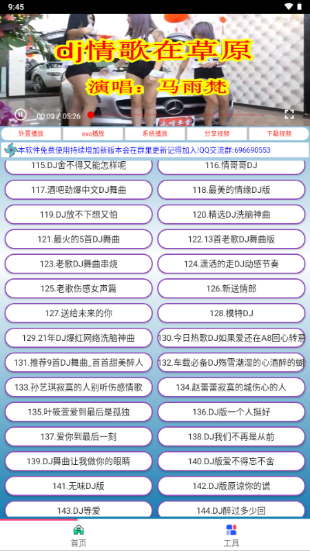劲爆MV播放器 v1.0.1 安卓版 1