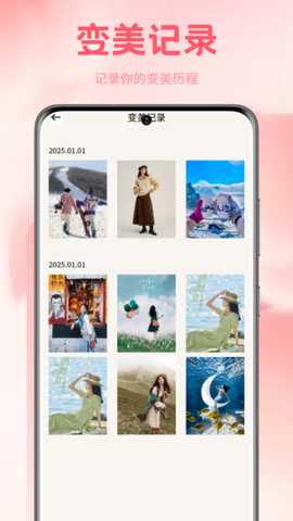 蜜桃 1.5 安卓版 1