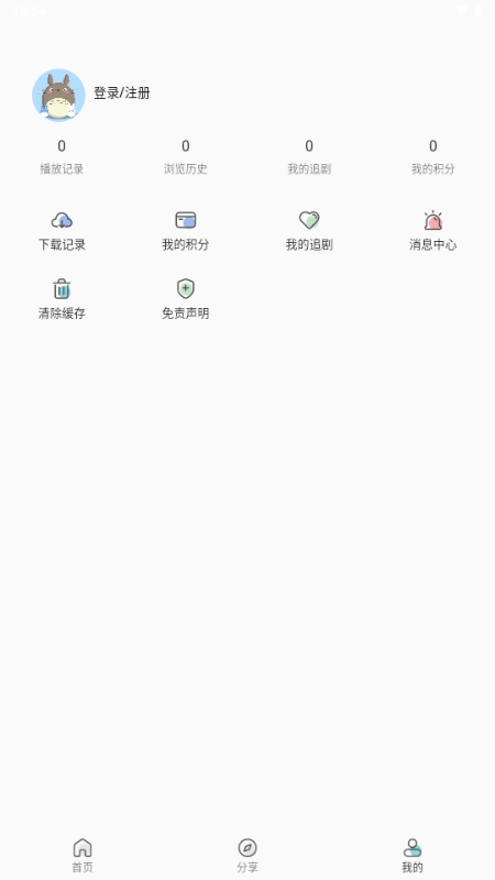 零号动漫官方正版 1.0.0 官方版 0